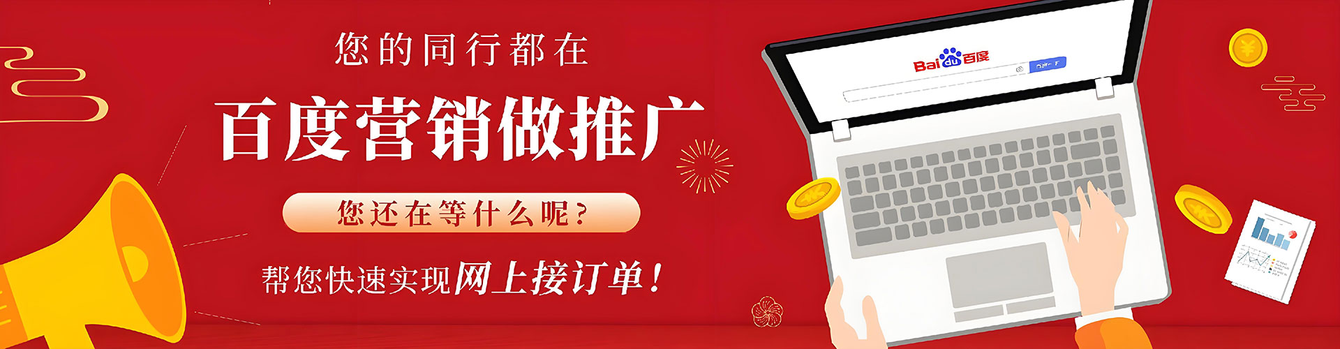 永康竞价推广开户